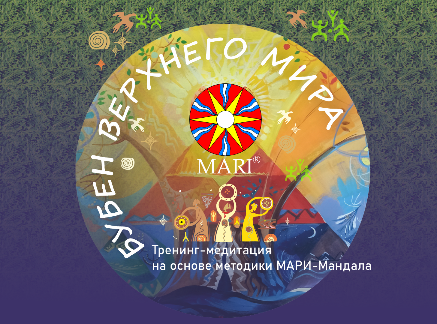 Заставка Вигвам
