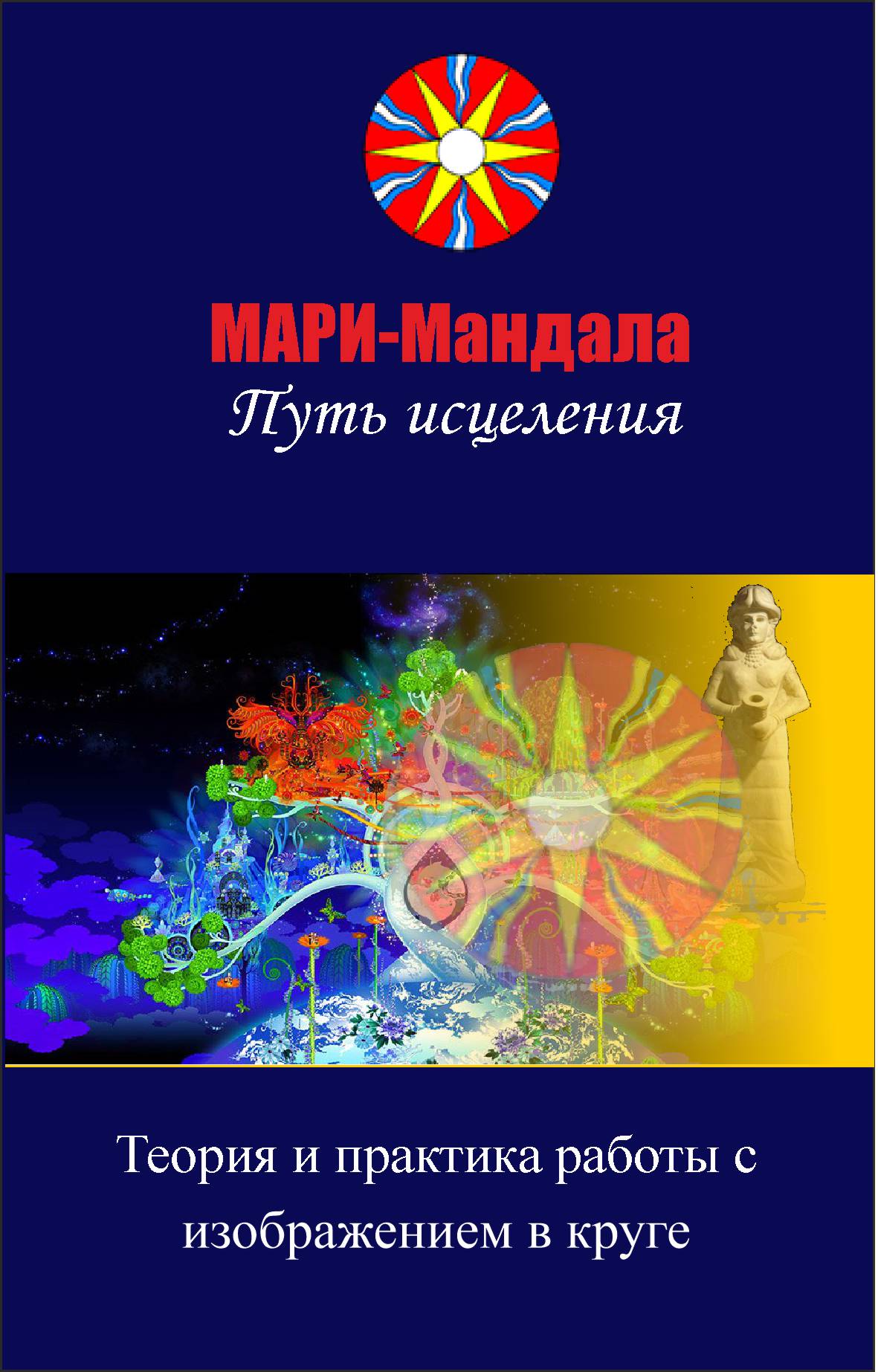 Книга_обложка